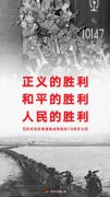 正义的胜利 和平的胜利 人民的胜利——写在纪念抗美援朝战争胜利70周年之际